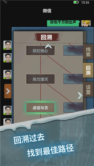 惊吓来电2中文版 1.1 安卓版 1