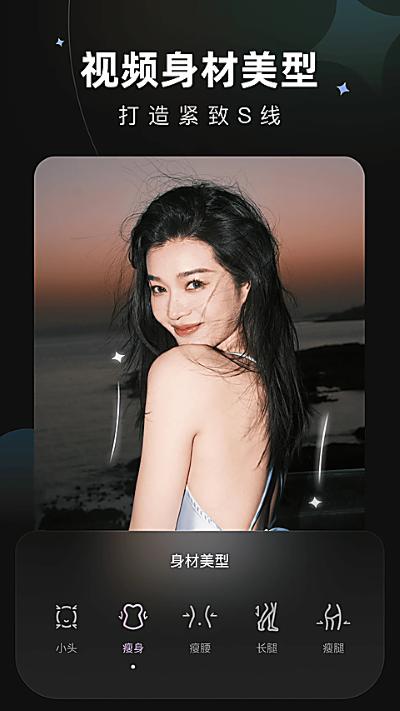 美图Wink 2.22.5 安卓版 2