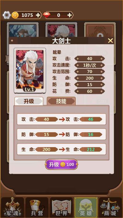 奇妙塔防 1.2.45 官方版 0