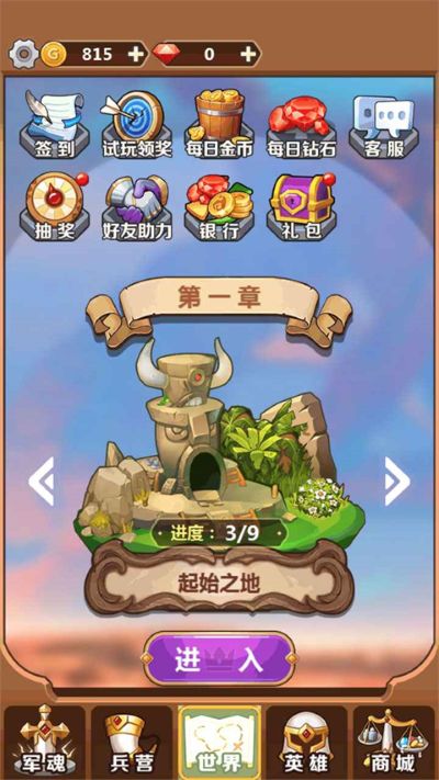 奇妙塔防 1.2.45 官方版 2