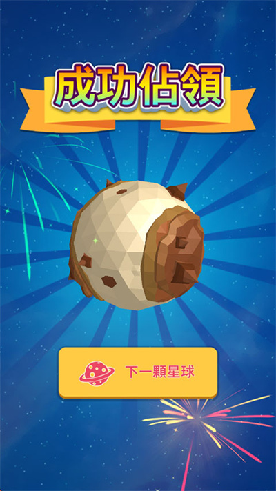 驱逐外星人 1.0.3 安卓版 0