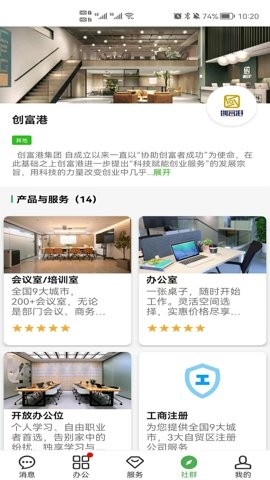 方圆间 4.2.4 安卓版 1