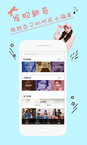 时尚志 3.9.59 最新版 8