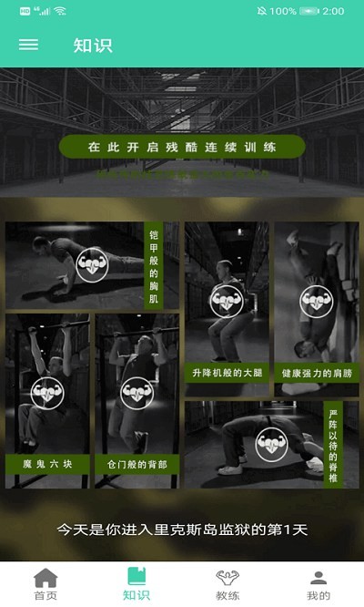 博乐体育 1.1 安卓版 1