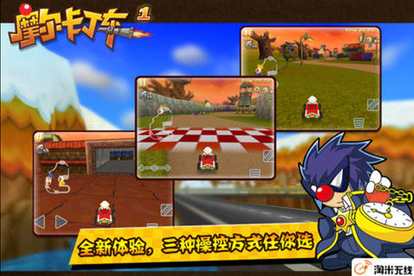 摩尔卡丁车免广告 1.1.3 安卓版 1