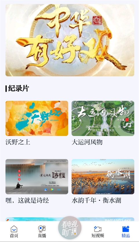 冀时新闻 5.0.12 安卓版 2
