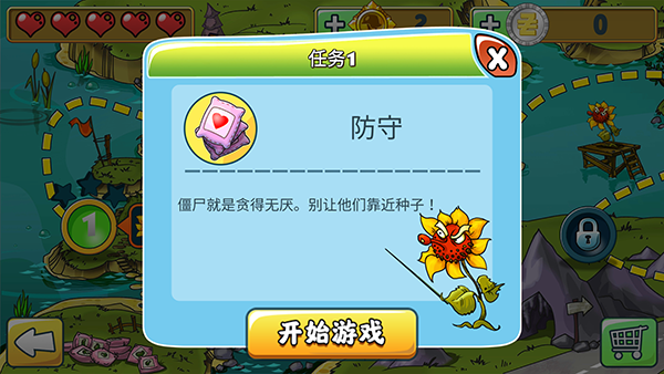 植物僵尸守卫战无限金币版 1.0 安卓版 4