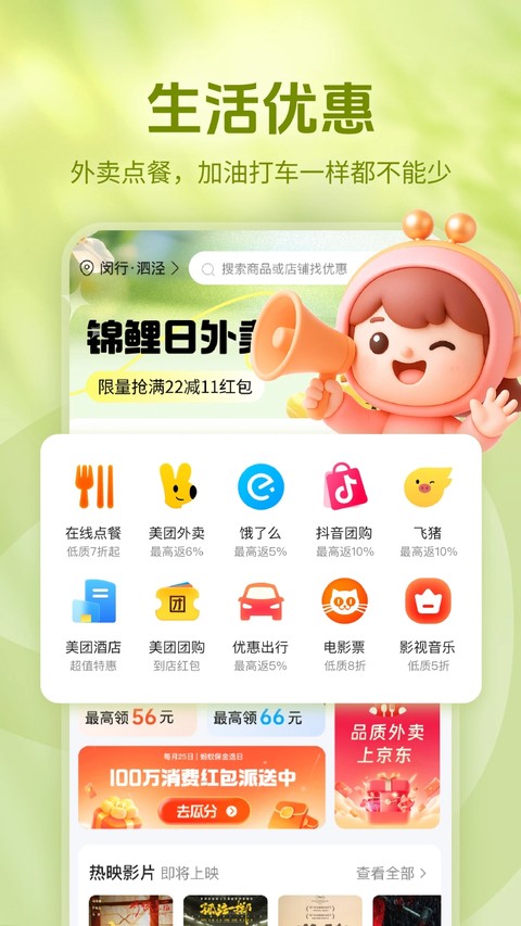 省妞 2.0.11 安卓版 3