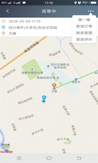 江南出行 5.5.3 安卓版 0