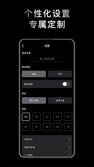 小鲜木鱼无广告版 1.2.2 安卓版 2