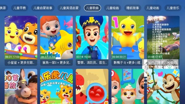 教育动漫 8.8.8 安卓版 4