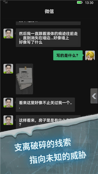 惊吓来电2中文版 1.1 安卓版 4