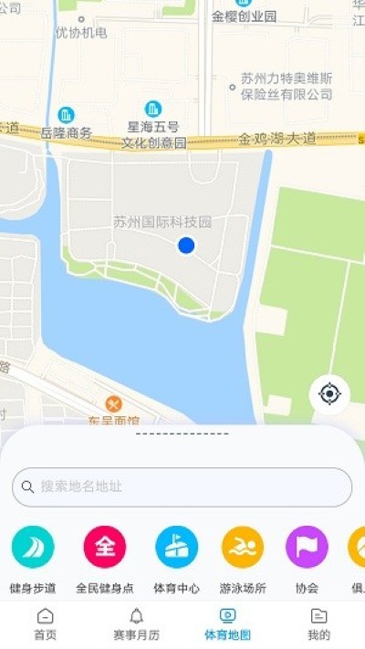 苏州体育 2.0.0 安卓版 1