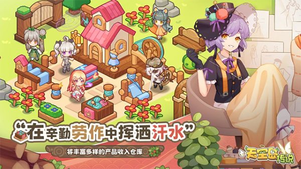 天空岛传说 1.32b 安卓版 2