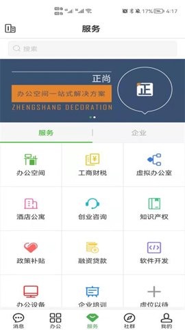 方圆间 4.2.4 安卓版 2
