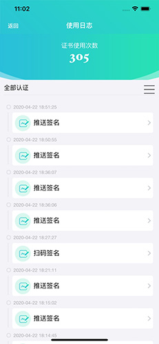 云医签 2.3.1 安卓版 1