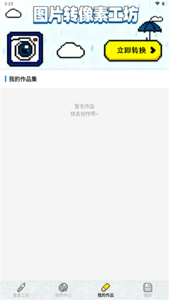 aseprite汉化版 1.3 安卓版 2