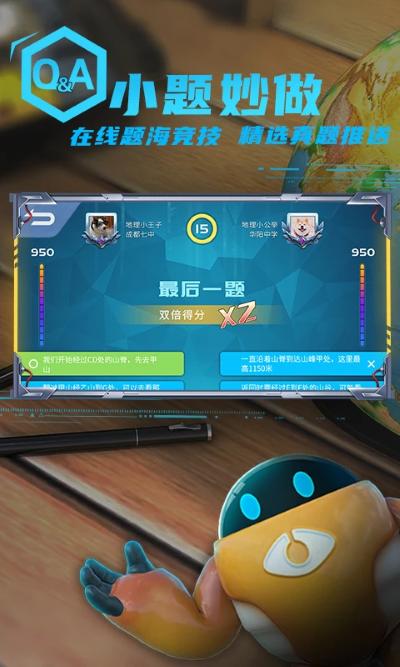 妙懂地理 10.1.3 安卓版 2
