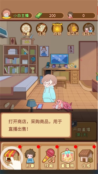 直播带货我特牛免广告 1.5.0 安卓版 0