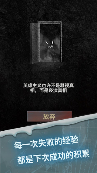 惊吓来电2中文版 1.1 安卓版 3