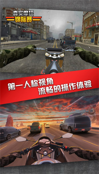 真实摩托锦标赛无广告版 2.0.8.407.402.0124 安卓版 1