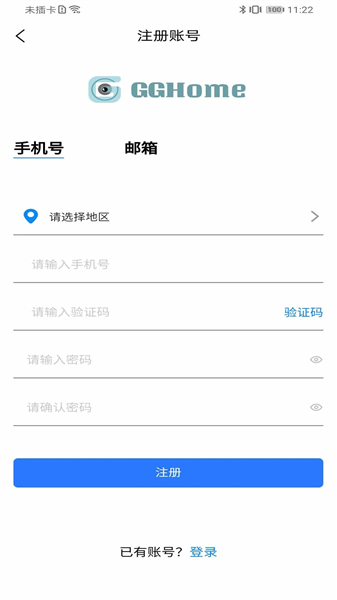 高石云享 1.1.3 安卓版 1