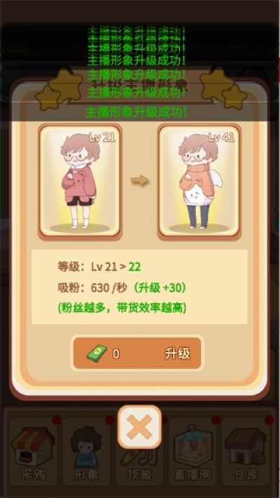 直播带货我特牛免广告 1.5.0 安卓版 2