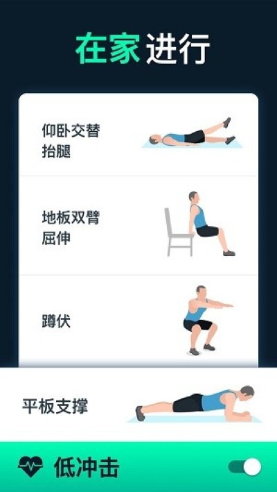男性减肥健身 1.0.9 安卓版 2