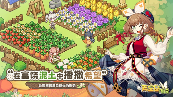天空岛传说 1.32b 安卓版 4