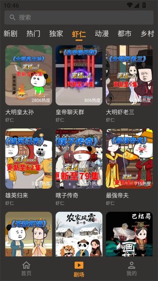 碎片短剧免费版 1.3.1 安卓版 3