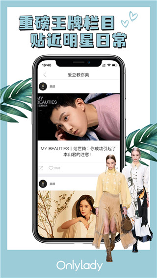 时尚志 3.9.59 最新版 4