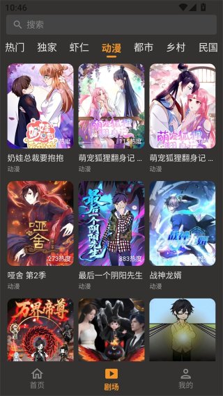碎片短剧免费版 1.3.1 安卓版 2