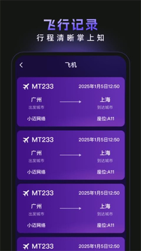 酒店记录易查 100 安卓版 3