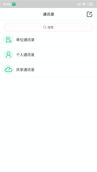 协同通信 5.9.0.13016 安卓版 0