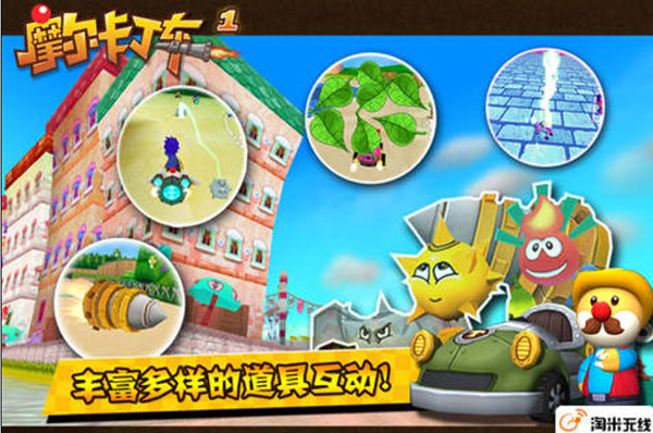 摩尔卡丁车免广告 1.1.3 安卓版 3
