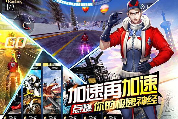绝地摩托无限金币版 1.1.7 安卓版 2