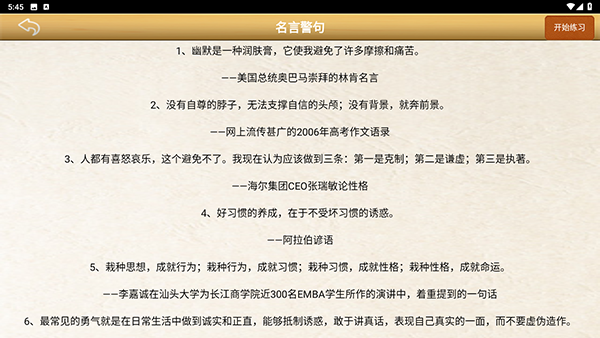 练字秀免费版 2.2 安卓版 4