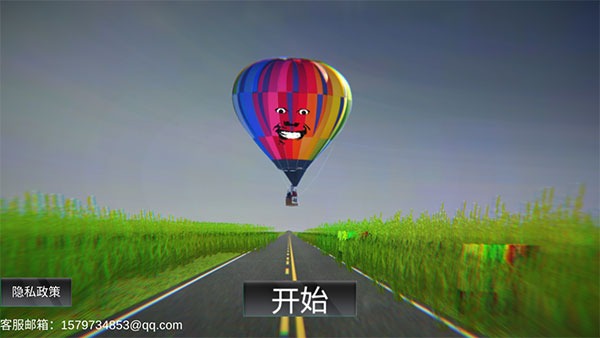 恐怖热气球中文版 1.00 安卓版 0