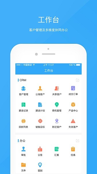 宰相办公 5.5.1 安卓版 2