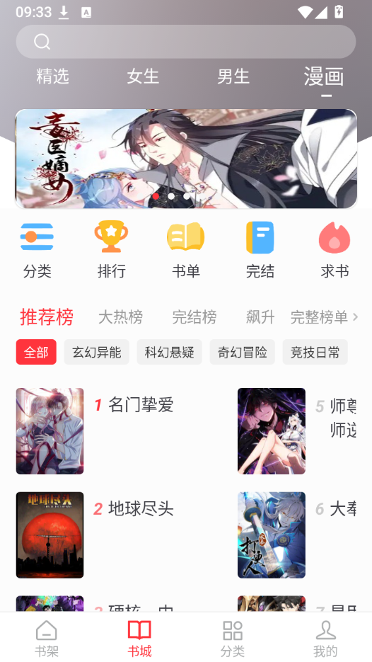 文楼阅读器 1.2.1 安卓版 2