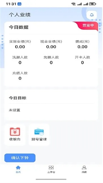 远舰 2.1.6 安卓版 1