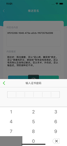 云医签 2.3.1 安卓版 0