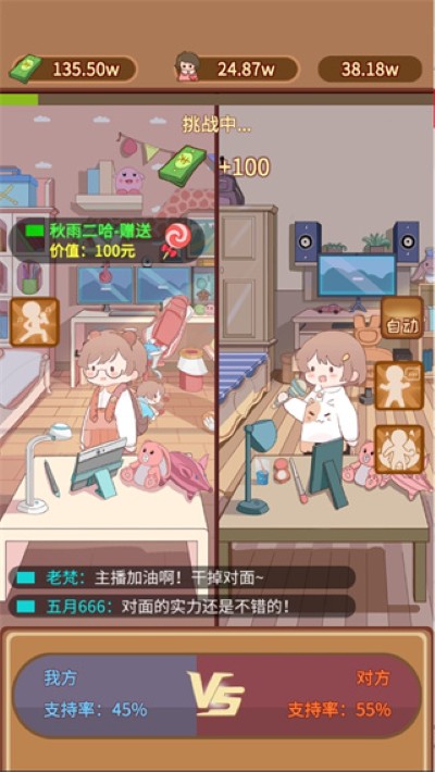 直播带货我特牛免广告 1.5.0 安卓版 4