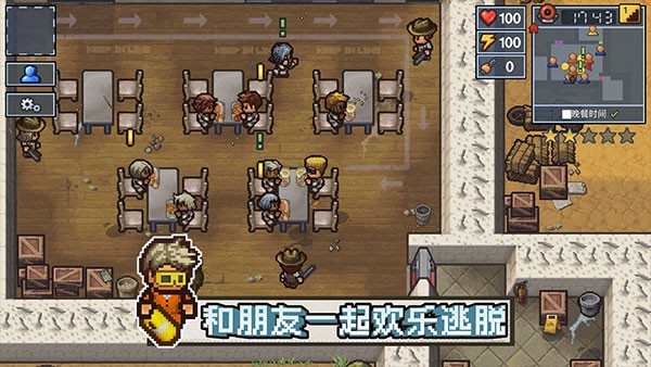逃亡者2 1.2.30 安卓版 4