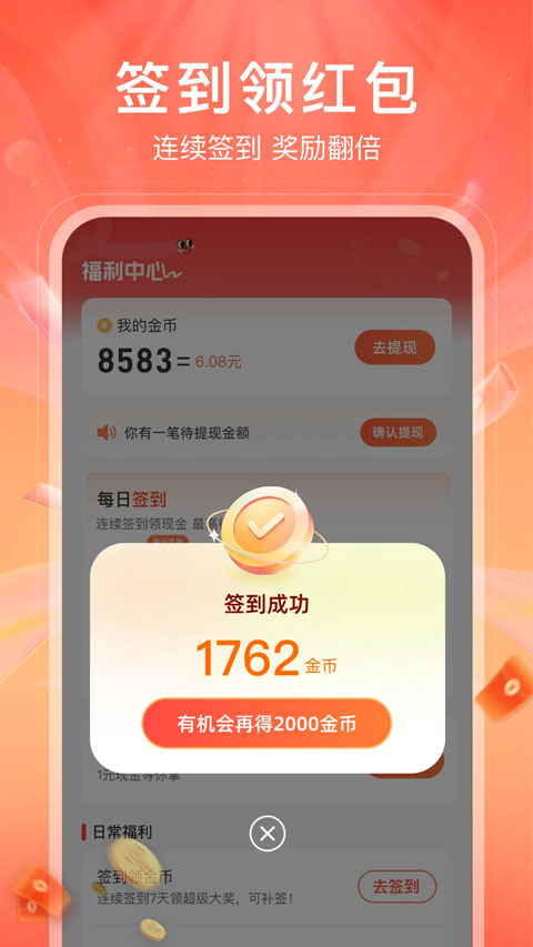 红苹果短剧 4.1.0 安卓版 2