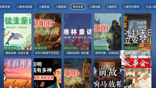教育动漫 8.8.8 安卓版 2