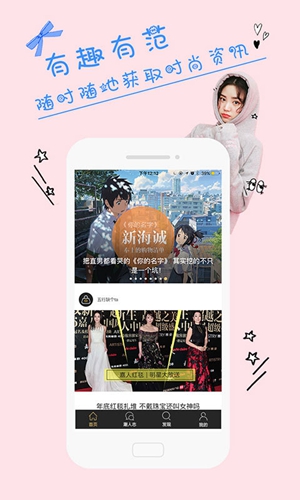 时尚志 3.9.59 最新版 9