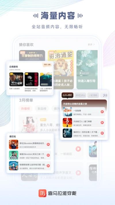 喜马拉雅手表版 2.5.9.0 安卓版 2