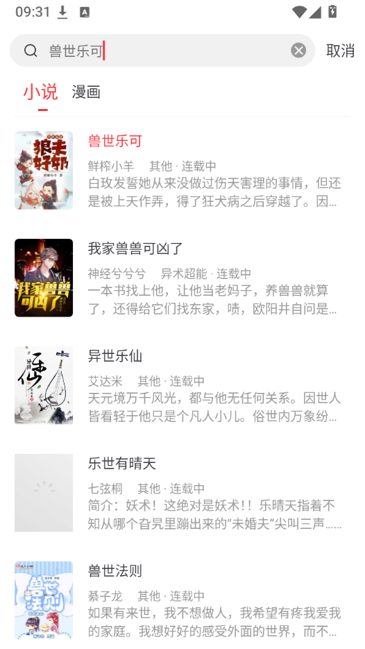 文楼阅读器 1.2.1 安卓版 0