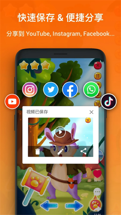 xrecorder录屏大师中文版 2.5.5 安卓版 1